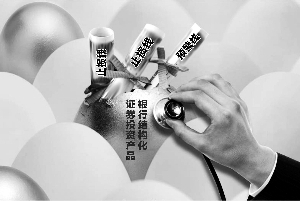 银行结构化证券投资产品直面清盘压力-财经频道-新华网