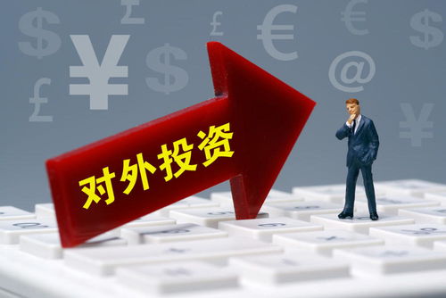江苏对外投资合作业务实现 开门红 ,投资额5.5亿美元
