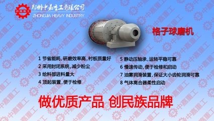 格子球磨机最好的球磨机品牌