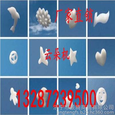 最好的投资产品 云朵机|造云机|人造云赚钱杠杠的图片_高清图_细节图-济宁市景腾商贸 -