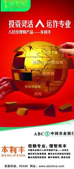 投资理财图片