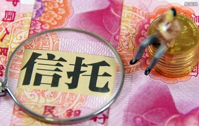信托产品风险大吗 投资信托产品要注意什么?