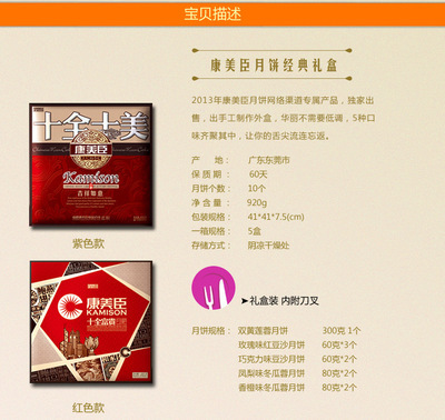 【中秋月饼 厂家批发 康美臣十全富贵高端礼盒装 广式月饼全国包邮】价格,厂家,图片,西式糕点,东莞市津美实业投资-