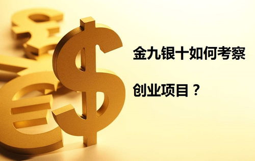 莎斯莱思10月黄金期绽放全国,金九银十该如何考察创业项目