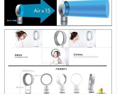 夏季健康新选择 静音无叶风扇引领生活概念产品热卖