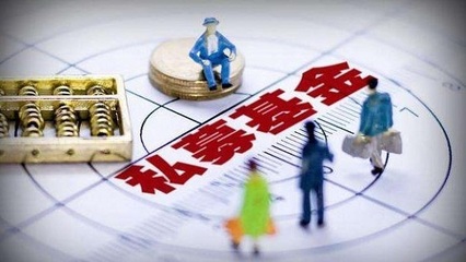 注册私募基金的要求及投资方向解析